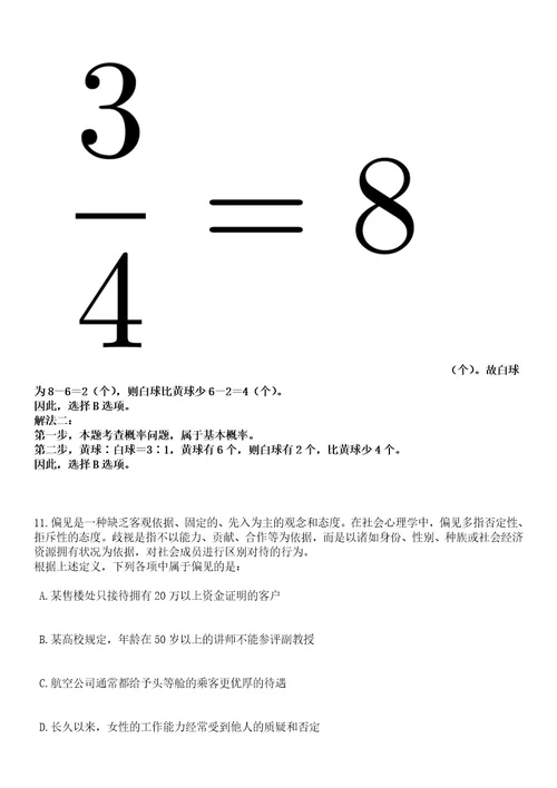 辽宁本溪市专业森林消防队伍人员招考聘用25人笔试历年难易错点考题含答案带详细解析