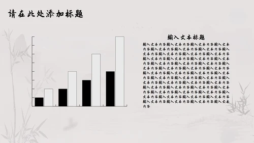 水墨中国风年终总结PPT模板