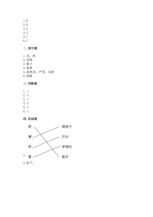教科版二年级上册科学期末测试卷精品（基础题）.docx