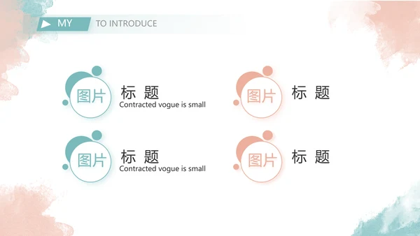莫兰迪个人简历面试自我介绍岗位竞聘演讲PPT