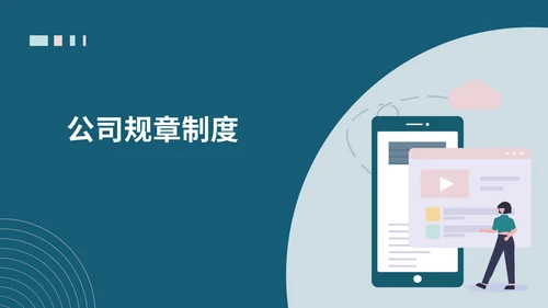 商务职场公司新员工培训汇报PPT模板