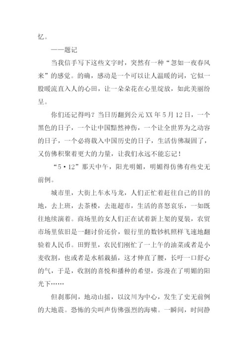 闪亮的瞬间作文.docx
