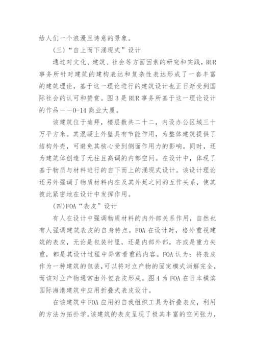 艺术专业论文代发.docx