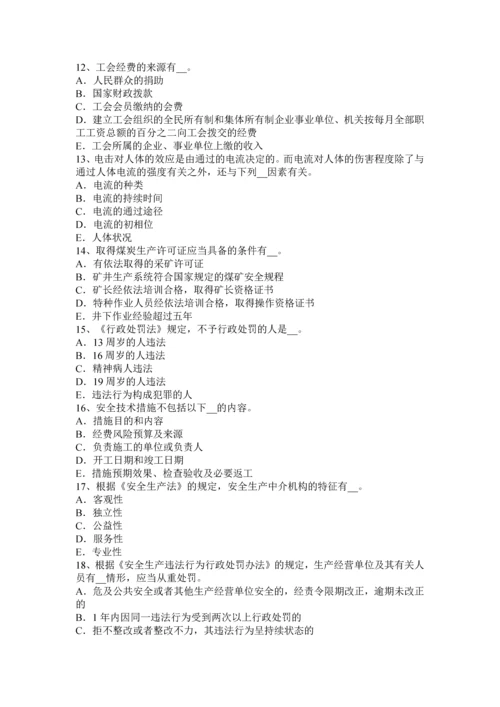 上半年山西省安全工程师安全生产边通车边施工地段职安作业指导书模拟试题.docx