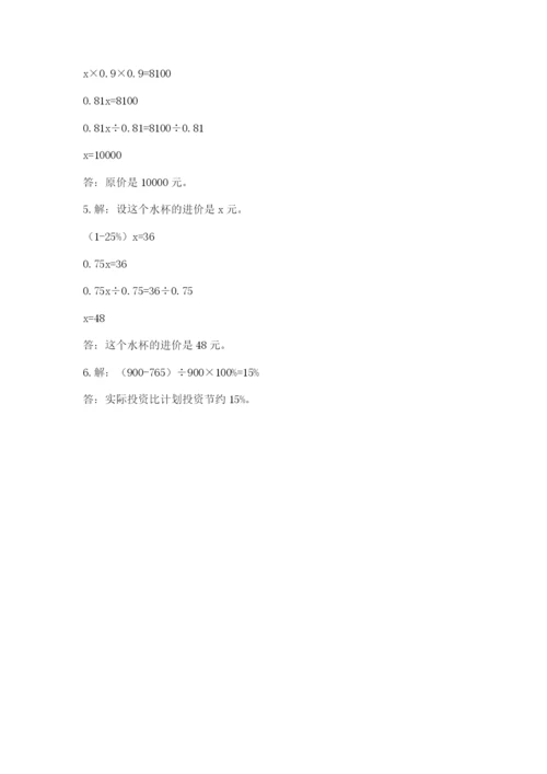 小学六年级数学上册期末考试卷汇总.docx