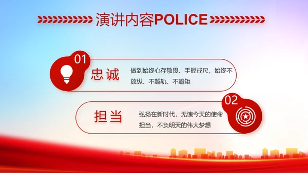 红色大气人民检查院年终工作总结动态PPT模板