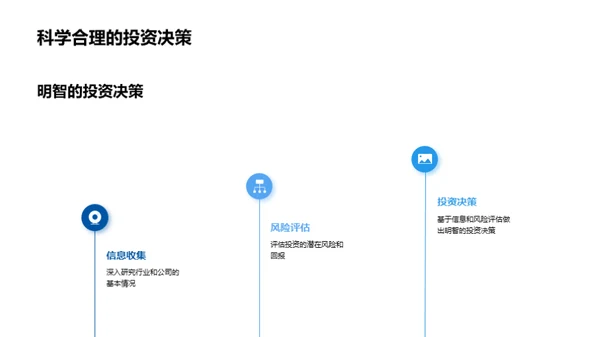 探索生物医疗化学