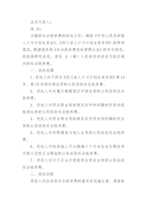 法院开庭授权委托书范文.docx