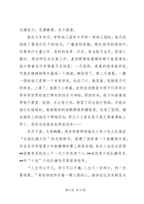 医院优秀党员七一演讲稿20XX年_1.docx