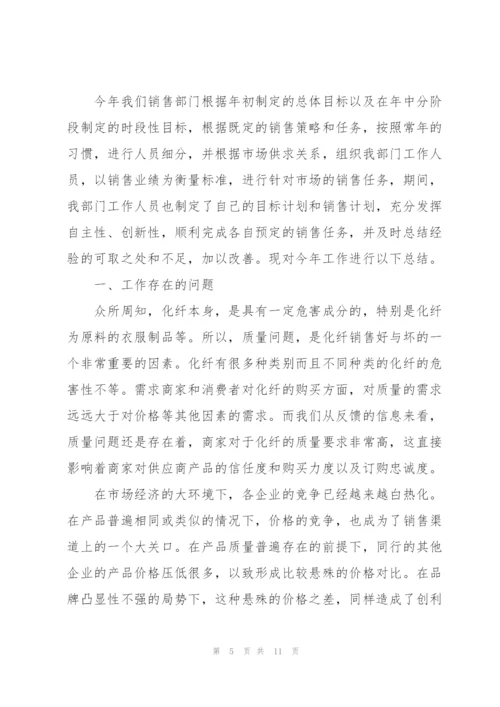 销售工程师工作心得体会.docx