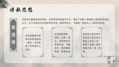 青莲居士李白诗仙李白介绍通用PPT模板
