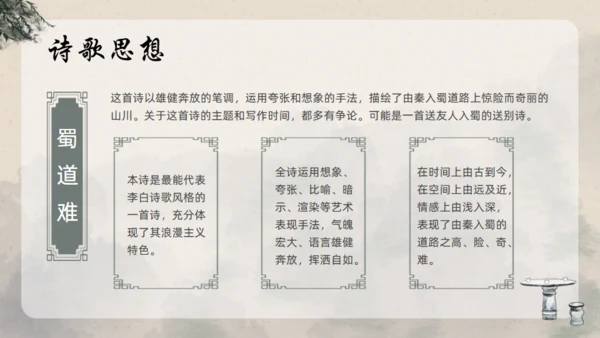 青莲居士李白诗仙李白介绍通用PPT模板