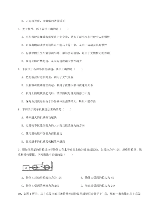 第二次月考滚动检测卷-重庆市彭水一中物理八年级下册期末考试综合练习试卷（含答案详解版）.docx