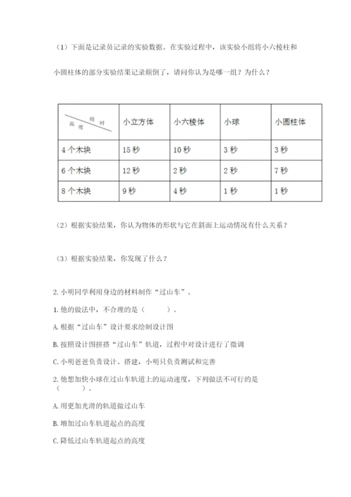 教科版科学三年级下册 期末测试卷含答案【最新】.docx