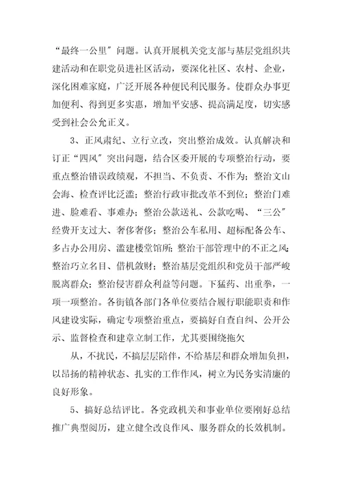 2023年浅谈创新群众路线教育实践活动的载体
