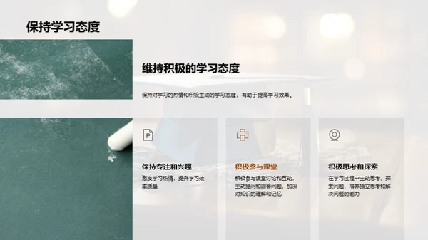 六年级学习之路