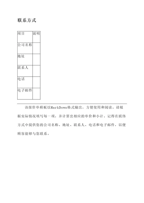 余庆四扇防火门报价单