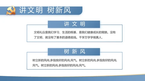 党史学习党支部学习工作总结PPT动态模板