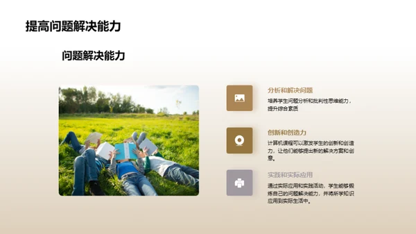 简约风教育培训教学课件PPT模板