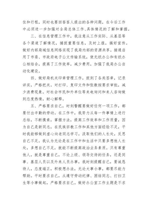 2023年民政工作总结.docx