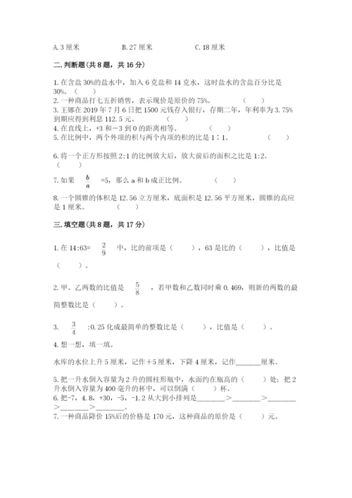 人教版六年级下册数学期末测试卷学生专用.docx