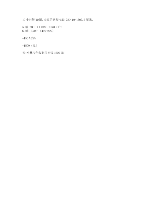 2022六年级上册数学期末测试卷带答案（黄金题型）.docx