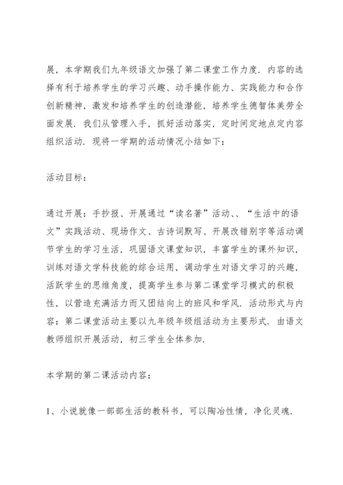 语文学科学习心得与体会10篇.docx