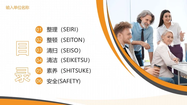 现场6S企业管理培训商务培训PPT课件6S管理培训