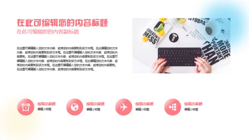 弥散风触碰未来通用PPT模板