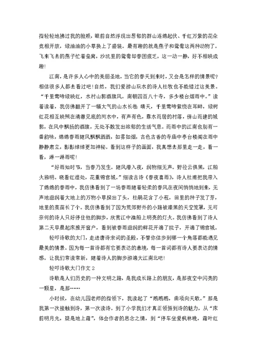 动物朋友500字四年级作文