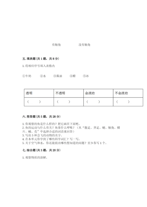 教科版一年级下册科学期末测试卷及参考答案ab卷.docx