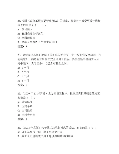 2023年二级建筑师资格考试题库考点精练