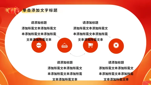 双11电商打折促销活动策划通用PPT模板