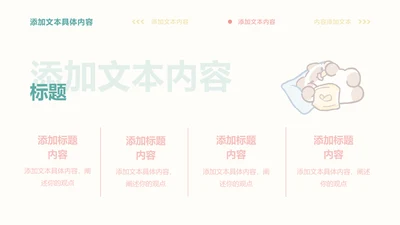 目录页-简约风卜卜猫工作总结PPT单页