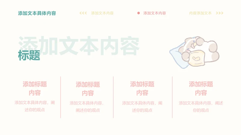 目录页-简约风卜卜猫工作总结PPT单页