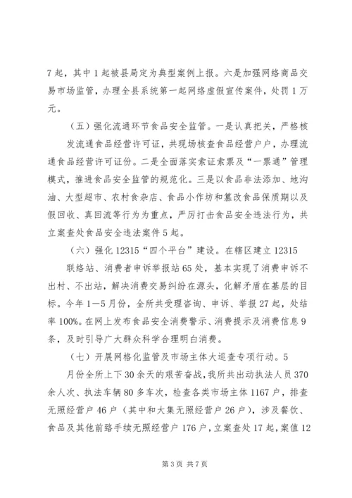 武装部半年工作总结及下半年工作规划_1 (4).docx