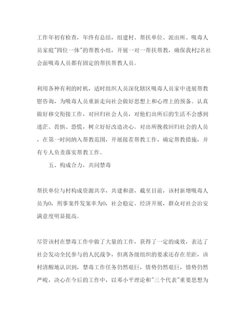 精编禁毒活动宣传工作参考计划范文.docx