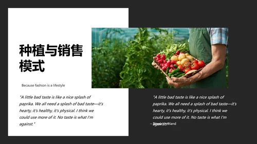 绿色农产品瓜果蔬菜农业主题通用PPT模板