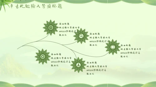 快乐端午节通用PPT模板