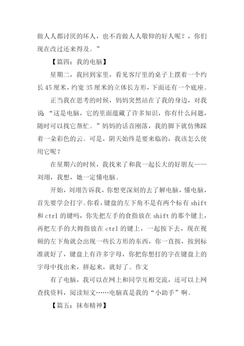 高中周记300字-10.docx