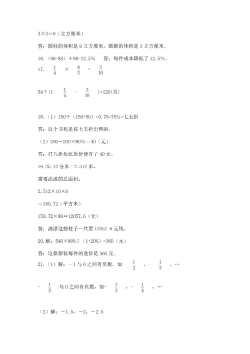 六年级小升初数学解决问题50道及完整答案【夺冠】.docx