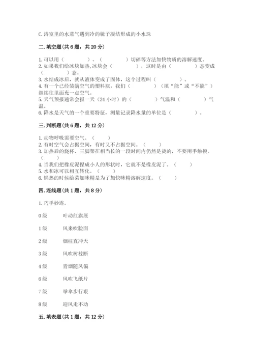 教科版小学三年级上册科学期末测试卷（典优）.docx