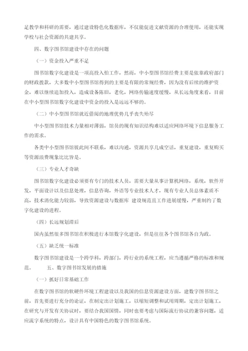 网络环境下数字图书馆建设遇到的问题与发展对策综述1.docx