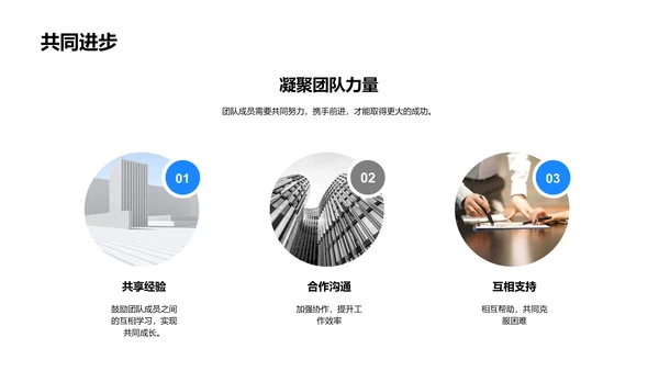 法律团队半年报告PPT模板