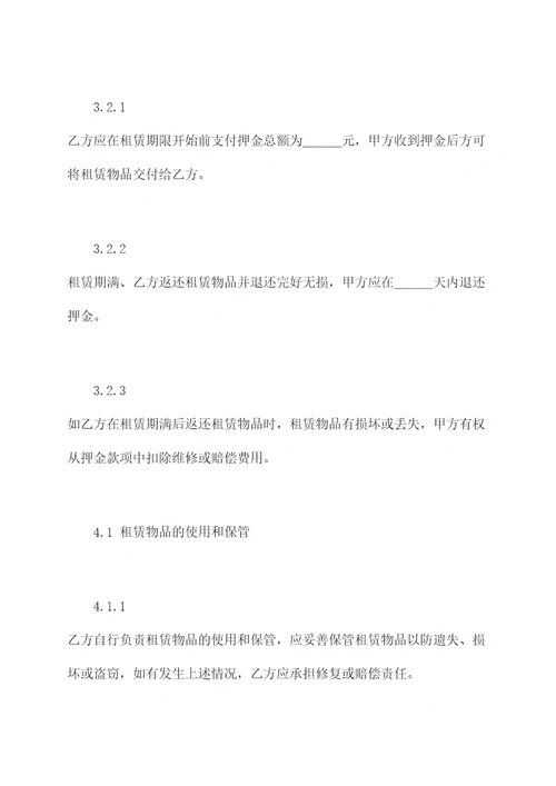 折叠电瓶车出租合同模板