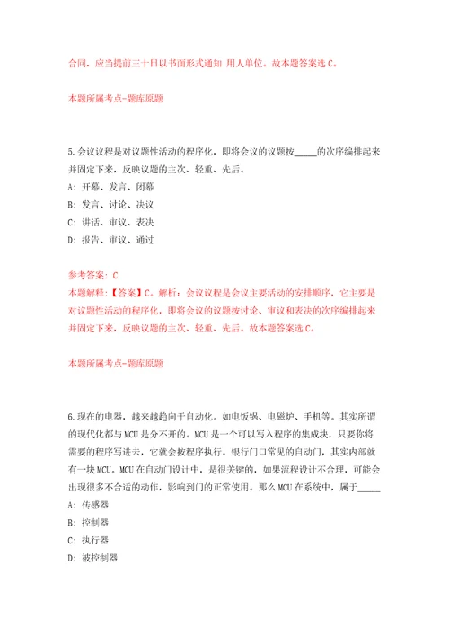 广东深圳市龙华区工业和信息化局招考聘用非编人员模拟考试练习卷和答案解析1