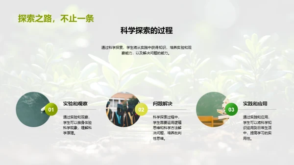 科学小侦探