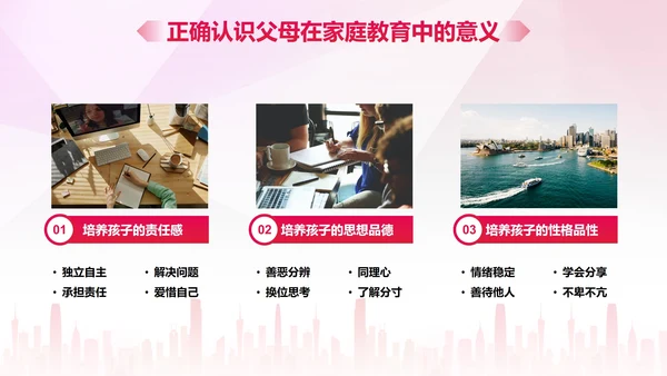 彩色水墨剪影家庭亲子教育讲座PPT模板