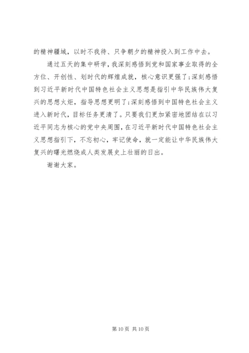 初心和使命重点发言两篇.docx