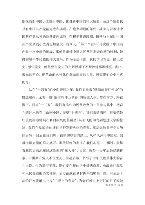 新时代中国特色社会主义思想八篇.docx